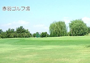 赤羽ゴルフ倶楽部　Akabane GC